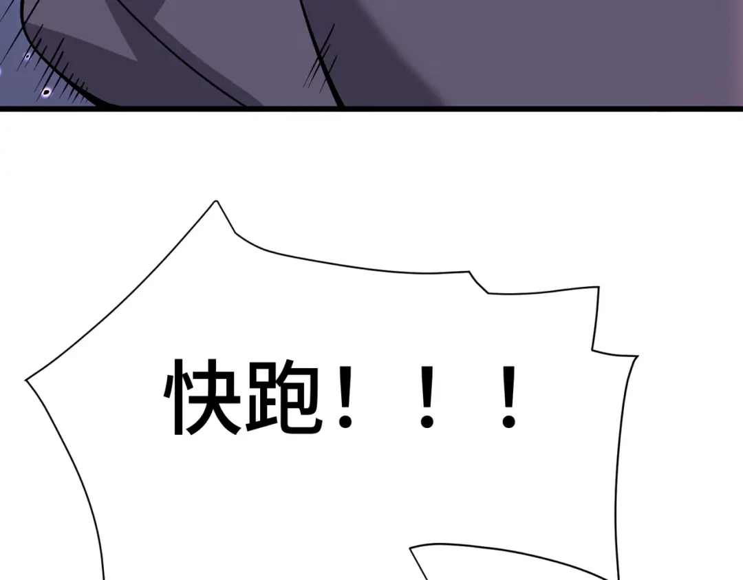 高武：天才只是见我的门槛！ 第24话 新的危机 第55页