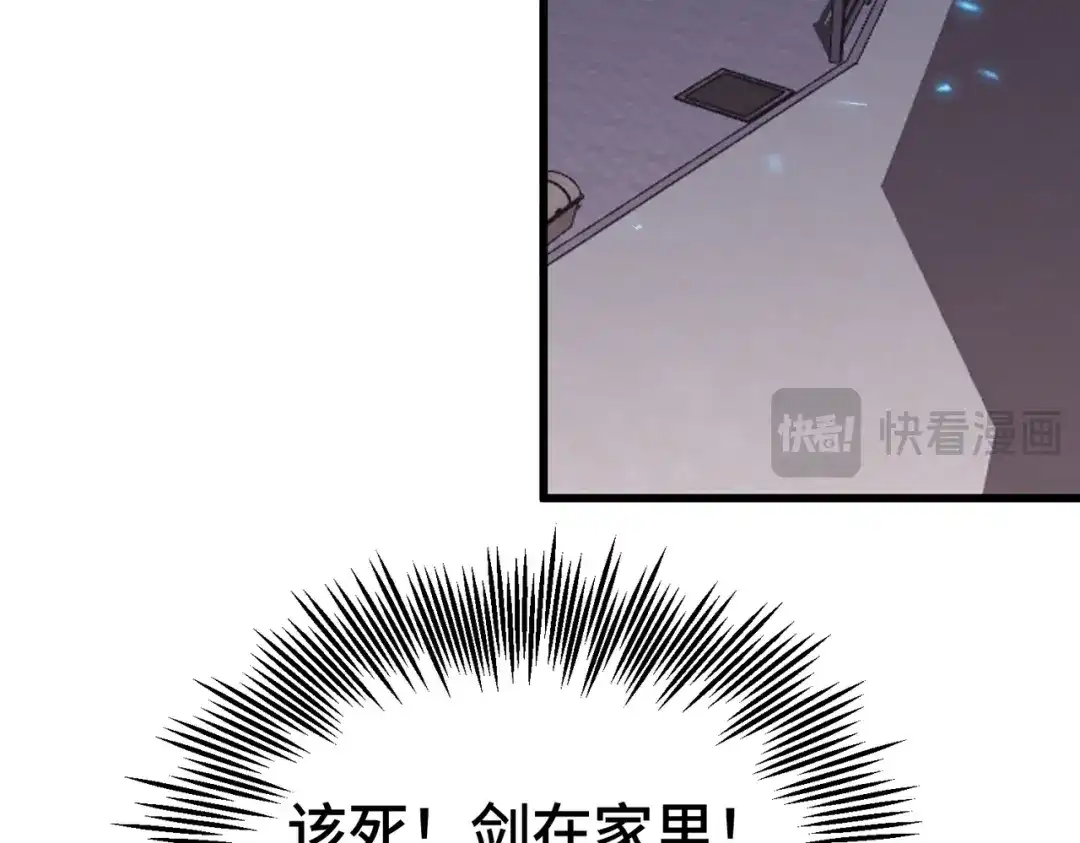 高武：天才只是见我的门槛！ 第24话 新的危机 第64页
