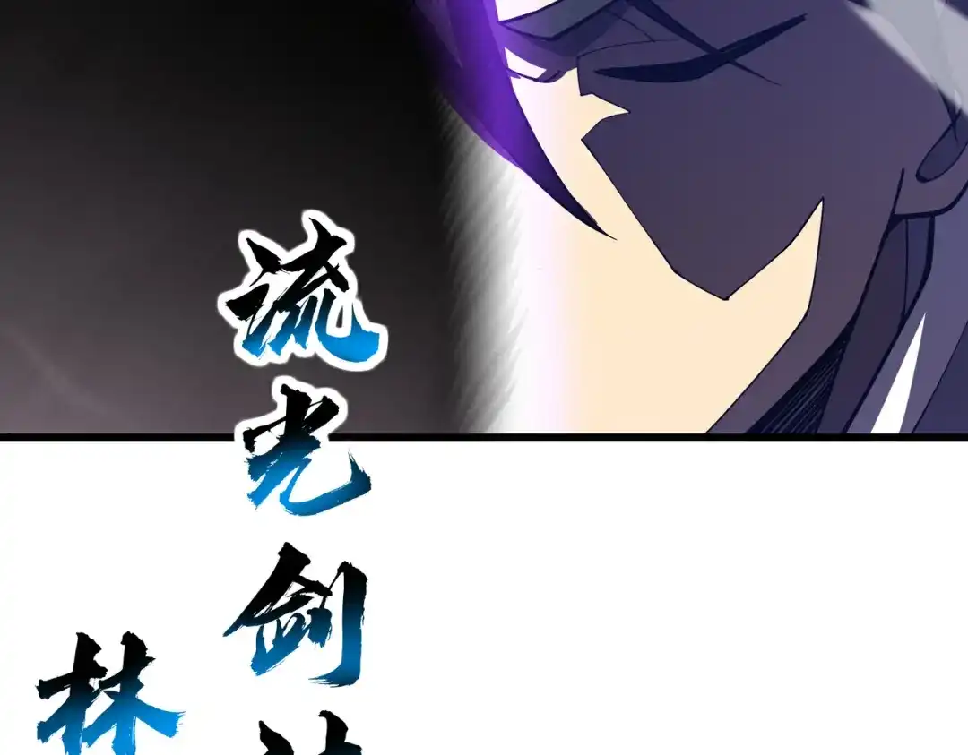 高武：天才只是见我的门槛！ 第24话 新的危机 第77页