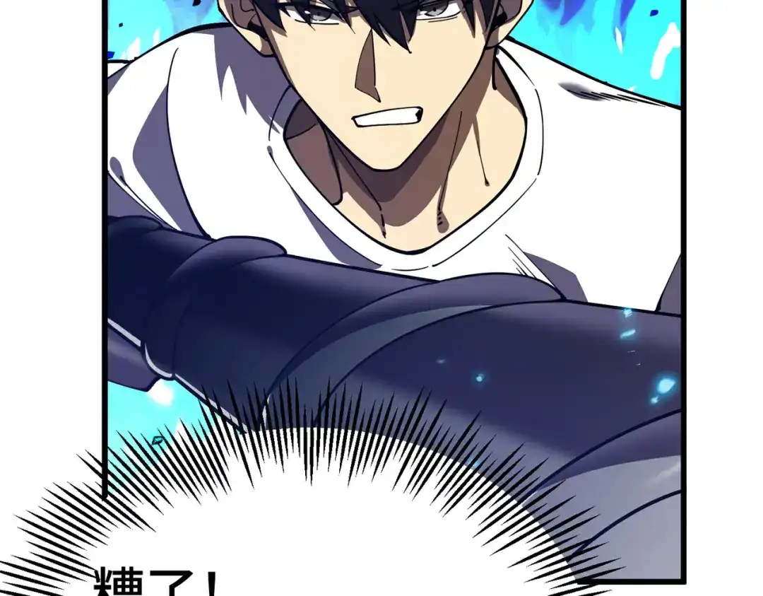 高武：天才只是见我的门槛！ 第24话 新的危机 第84页