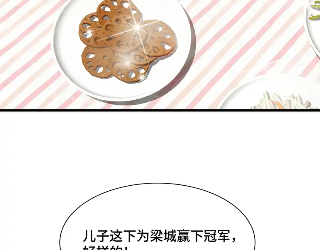 高武：天才只是见我的门槛！ 第24话 新的危机 第9页
