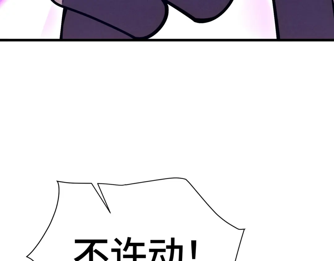 高武：天才只是见我的门槛！ 第24话 新的危机 第99页