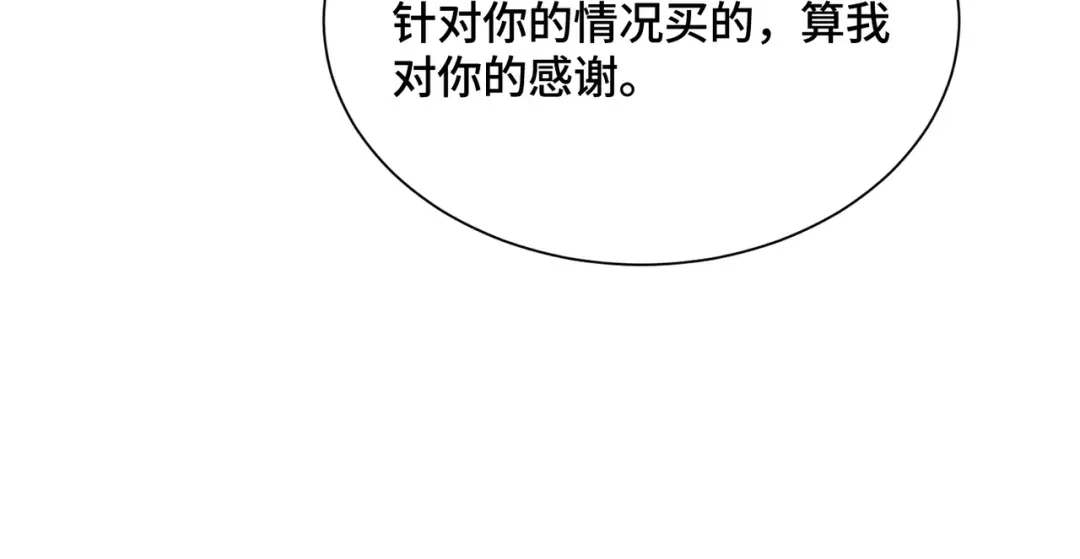 高武：天才只是见我的门槛！ 第25话 崩塌 第103页