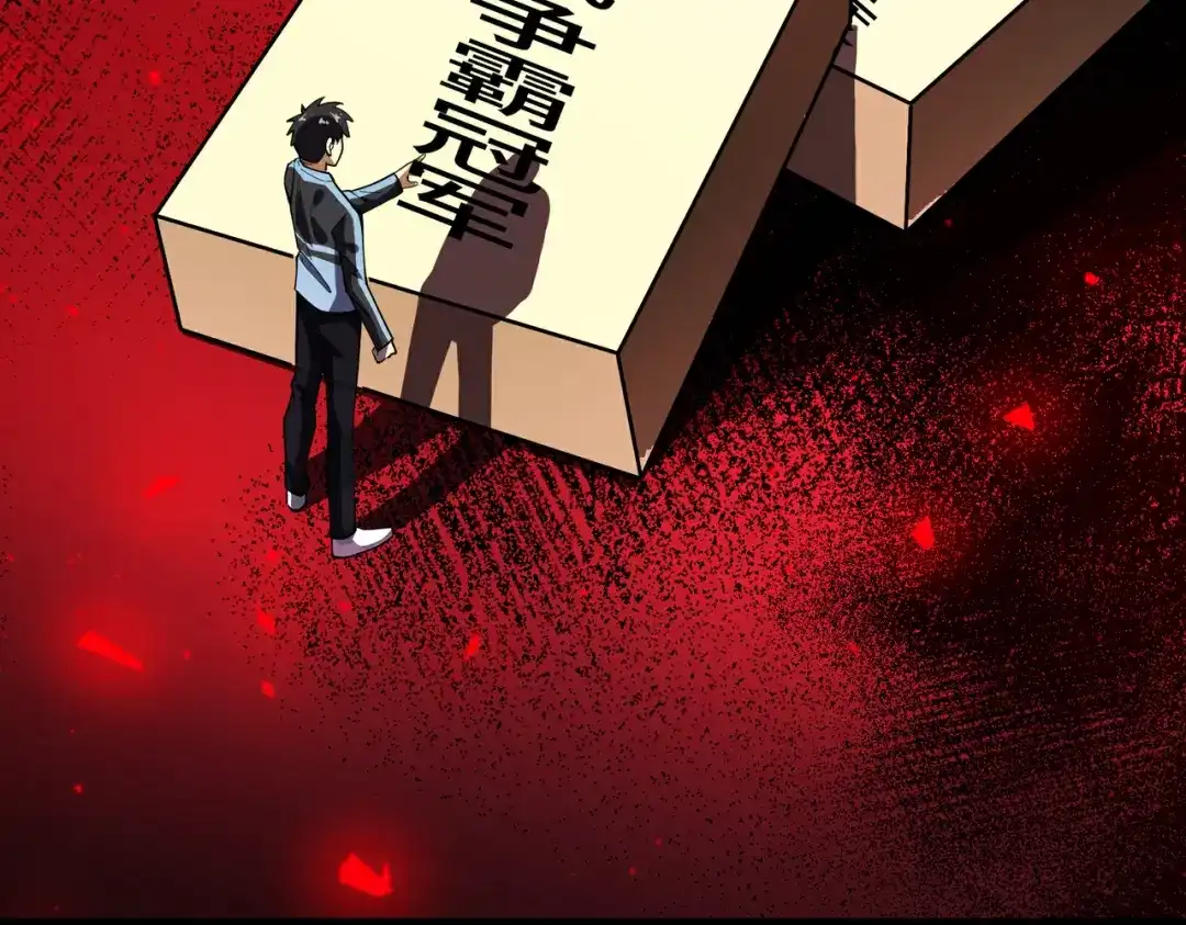 高武：天才只是见我的门槛！ 第25话 崩塌 第112页