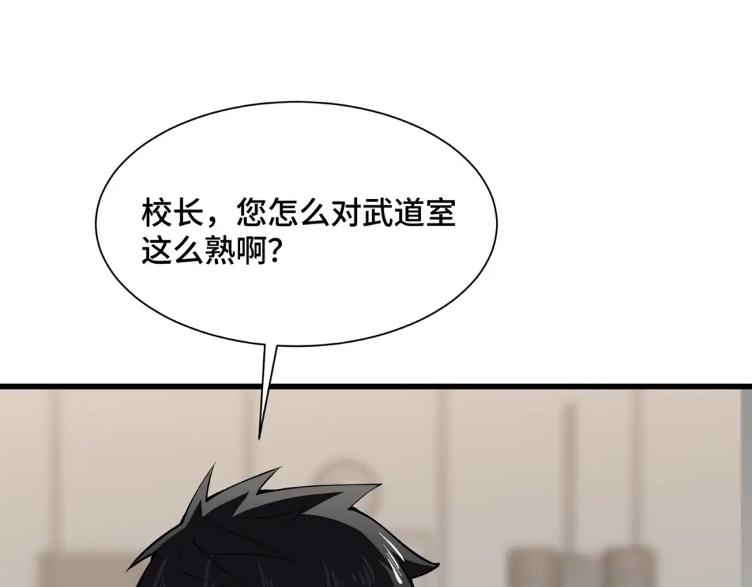 高武：天才只是见我的门槛！ 第25话 崩塌 第118页