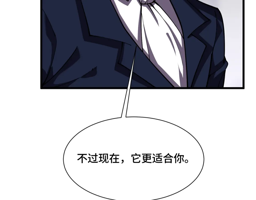 高武：天才只是见我的门槛！ 第25话 崩塌 第122页