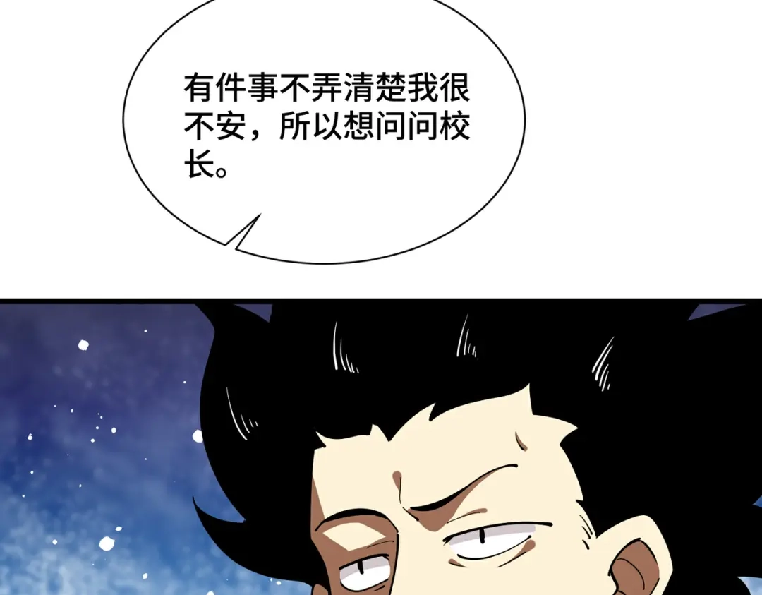 高武：天才只是见我的门槛！ 第25话 崩塌 第128页