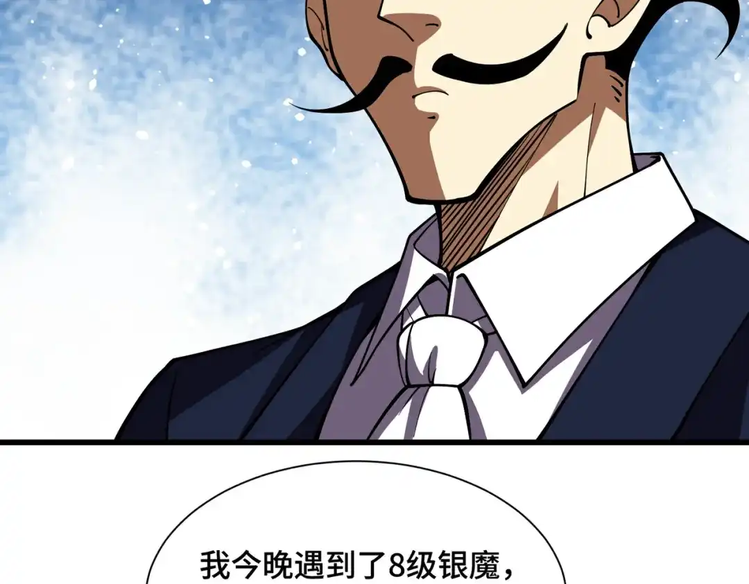 高武：天才只是见我的门槛！ 第25话 崩塌 第129页