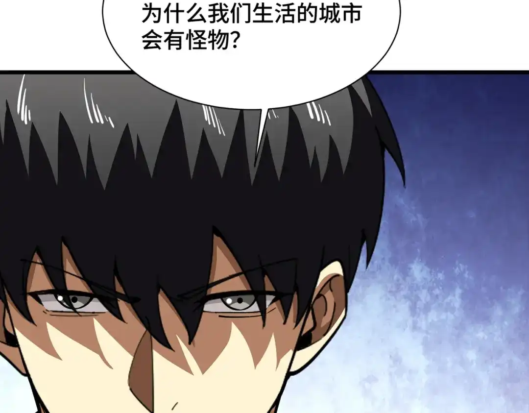 高武：天才只是见我的门槛！ 第25话 崩塌 第130页