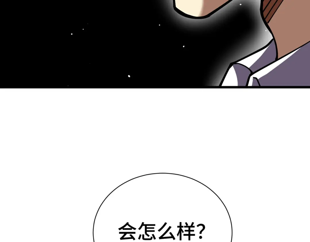 高武：天才只是见我的门槛！ 第25话 崩塌 第139页
