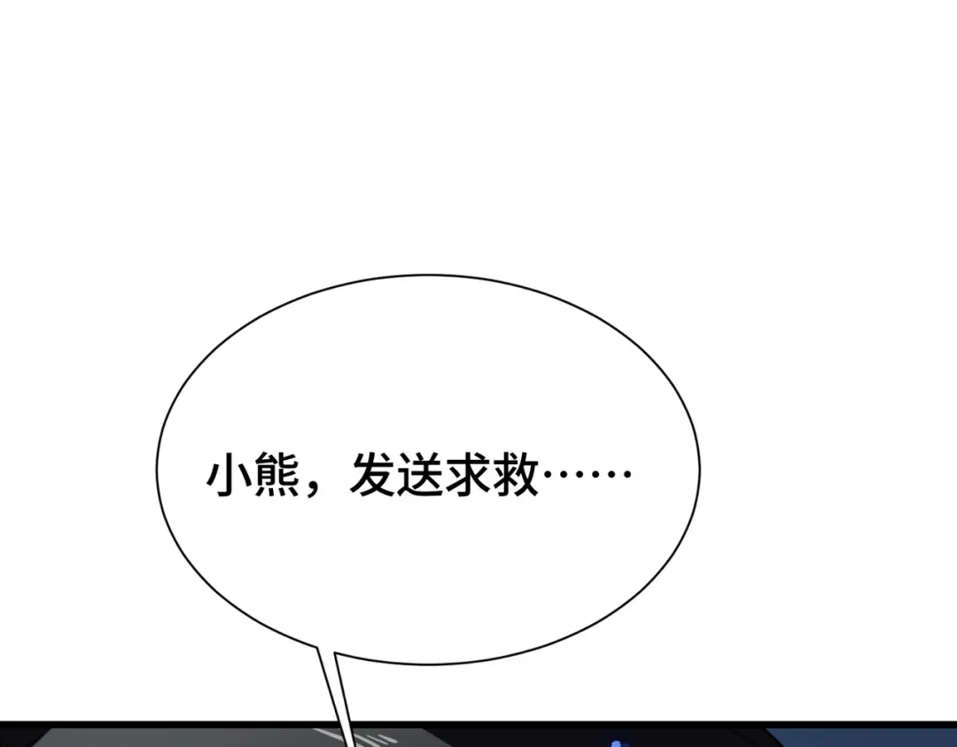 高武：天才只是见我的门槛！ 第25话 崩塌 第16页