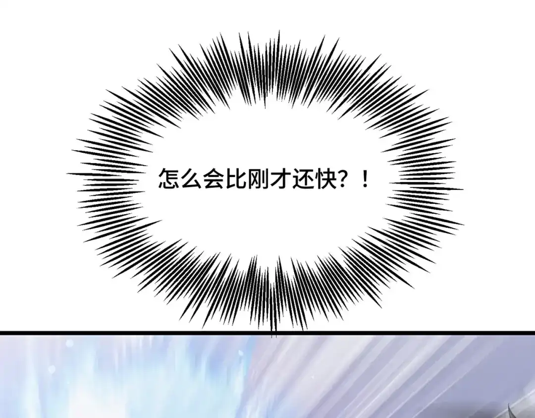 高武：天才只是见我的门槛！ 第25话 崩塌 第20页