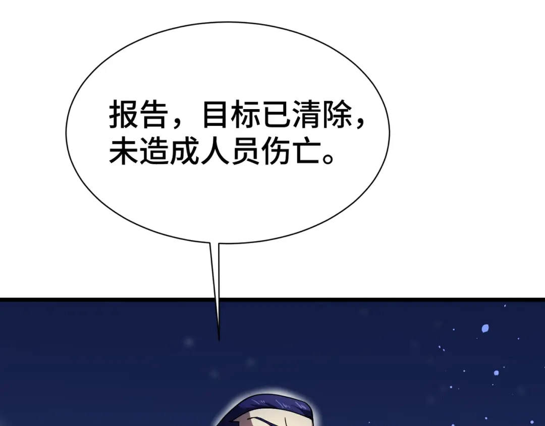 高武：天才只是见我的门槛！ 第25话 崩塌 第37页