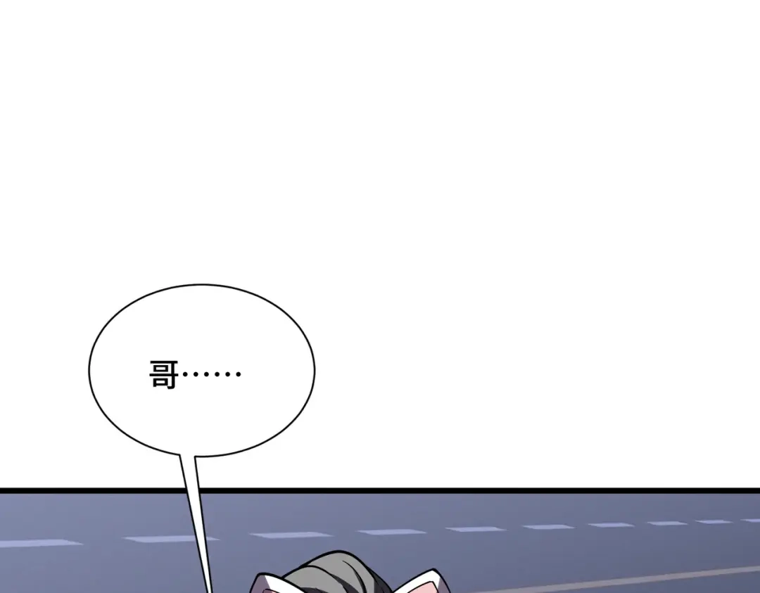 高武：天才只是见我的门槛！ 第25话 崩塌 第43页
