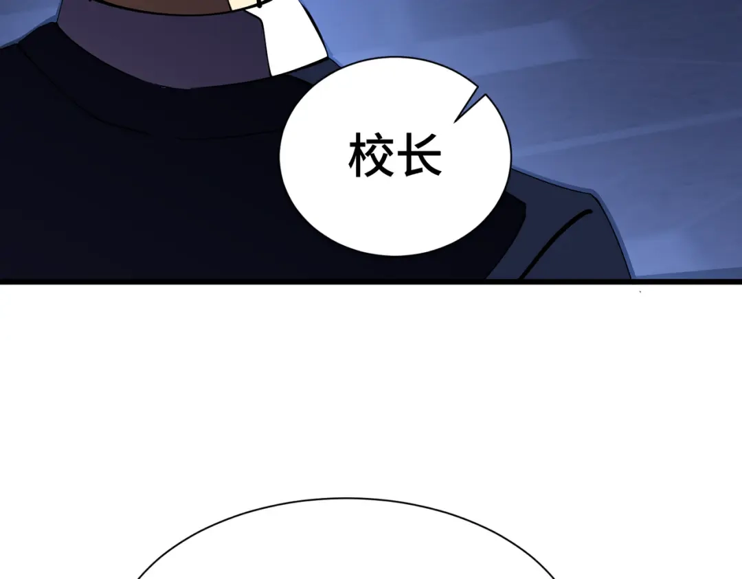 高武：天才只是见我的门槛！ 第25话 崩塌 第50页