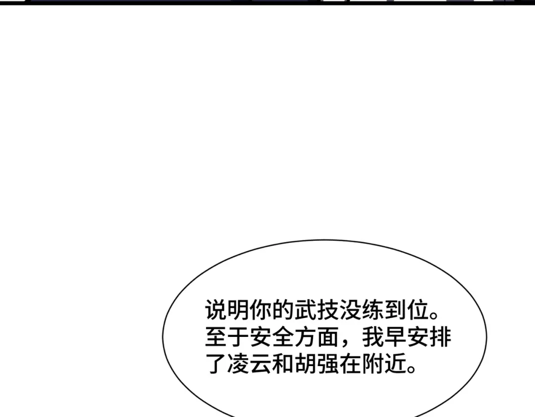 高武：天才只是见我的门槛！ 第25话 崩塌 第53页