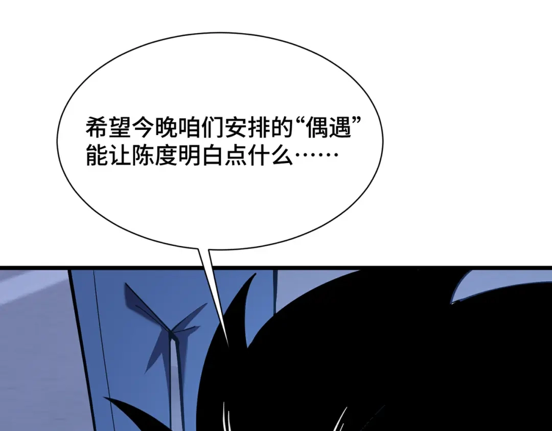 高武：天才只是见我的门槛！ 第25话 崩塌 第56页