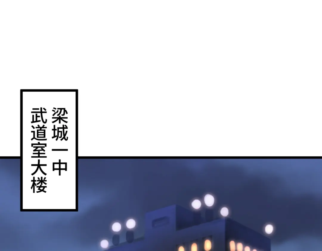 高武：天才只是见我的门槛！ 第25话 崩塌 第59页