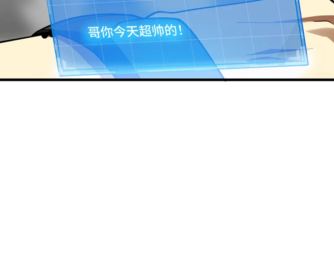 高武：天才只是见我的门槛！ 第25话 崩塌 第67页