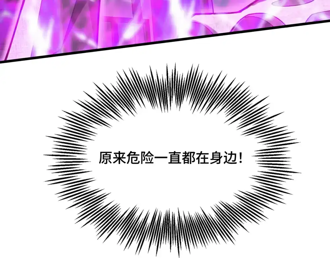 高武：天才只是见我的门槛！ 第25话 崩塌 第78页