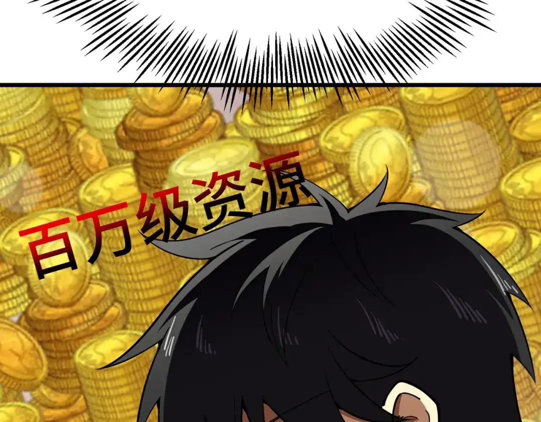 高武：天才只是见我的门槛！ 第25话 崩塌 第86页
