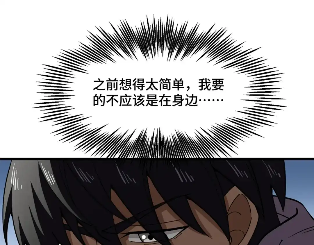 高武：天才只是见我的门槛！ 第25话 崩塌 第90页