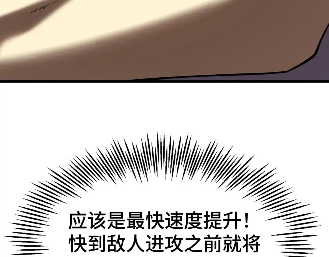 高武：天才只是见我的门槛！ 第25话 崩塌 第92页