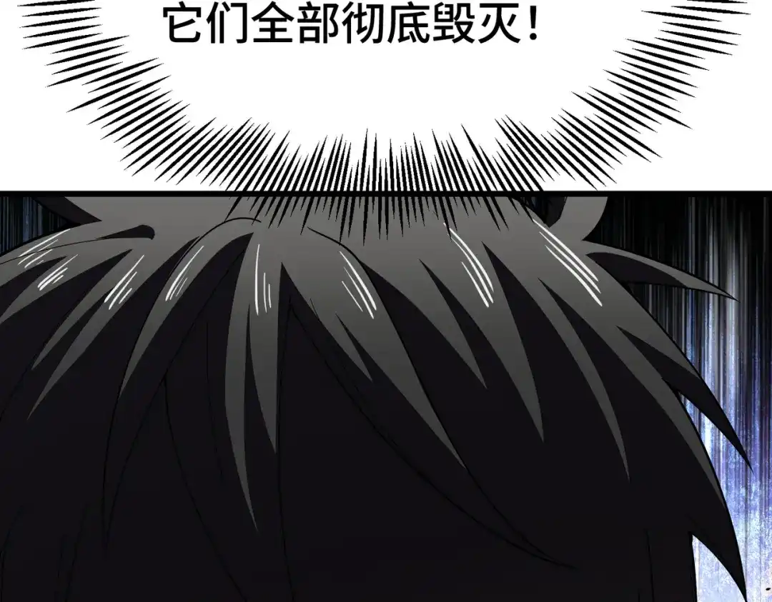 高武：天才只是见我的门槛！ 第25话 崩塌 第93页