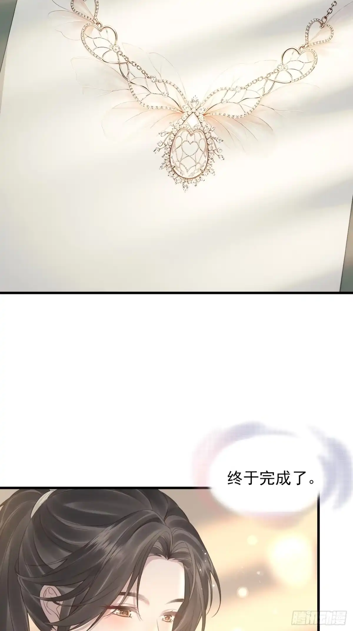 离婚后，前夫每天都想上位 43-摊牌了 第39页