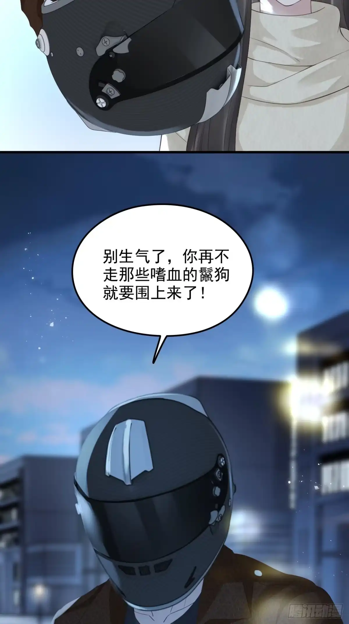 离婚后，前夫每天都想上位 46-家 第10页
