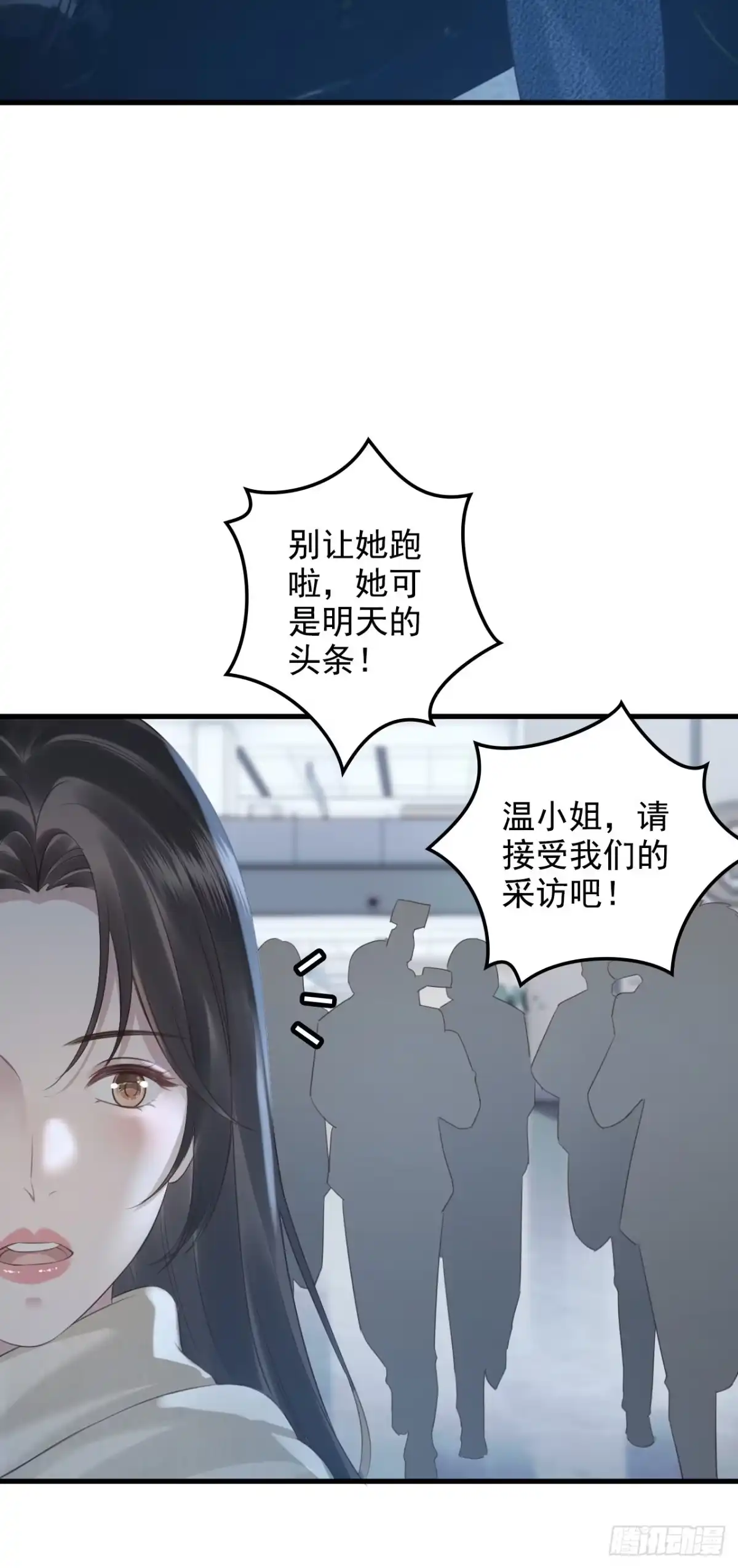离婚后，前夫每天都想上位 46-家 第12页