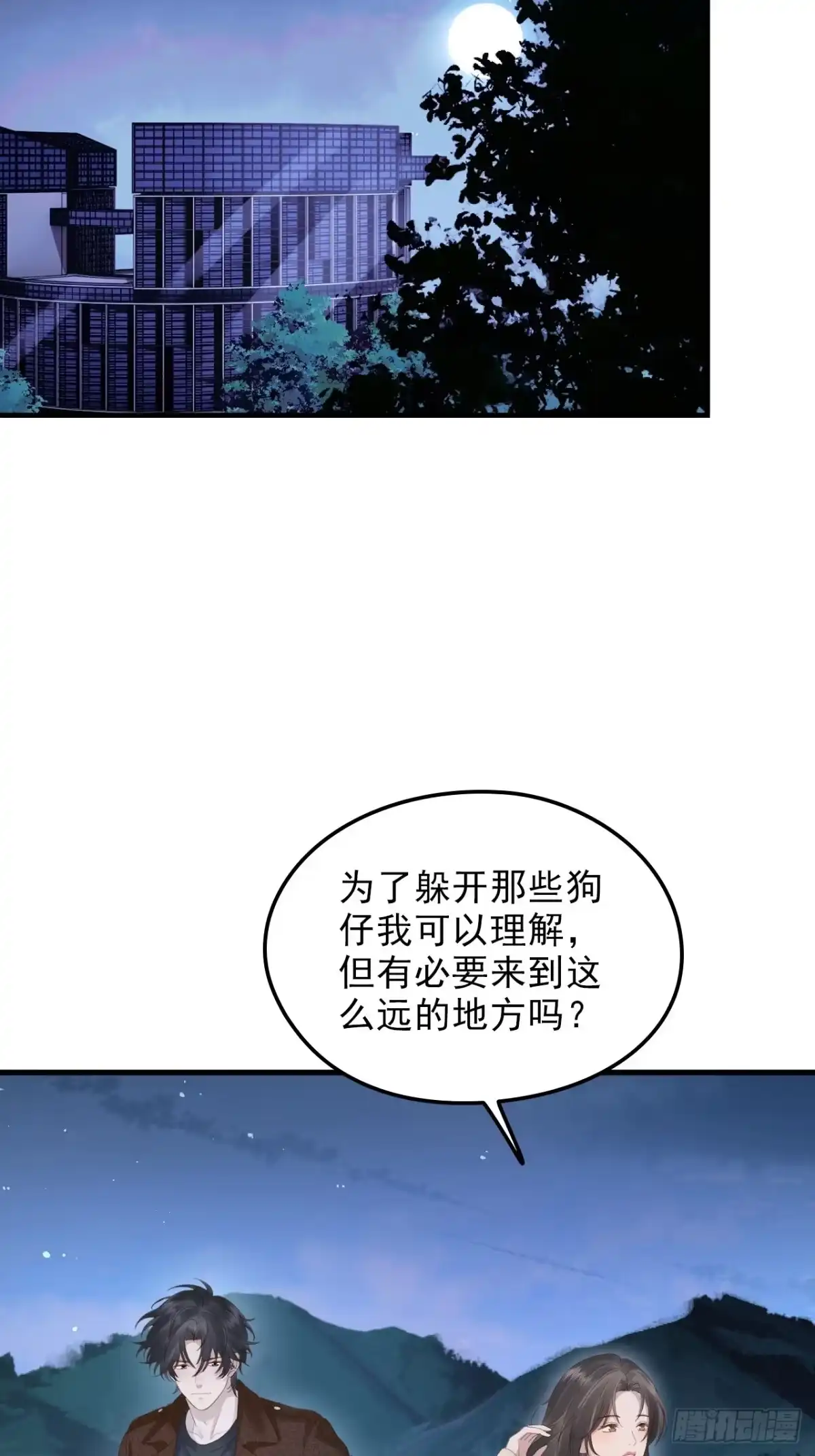 离婚后，前夫每天都想上位 46-家 第16页