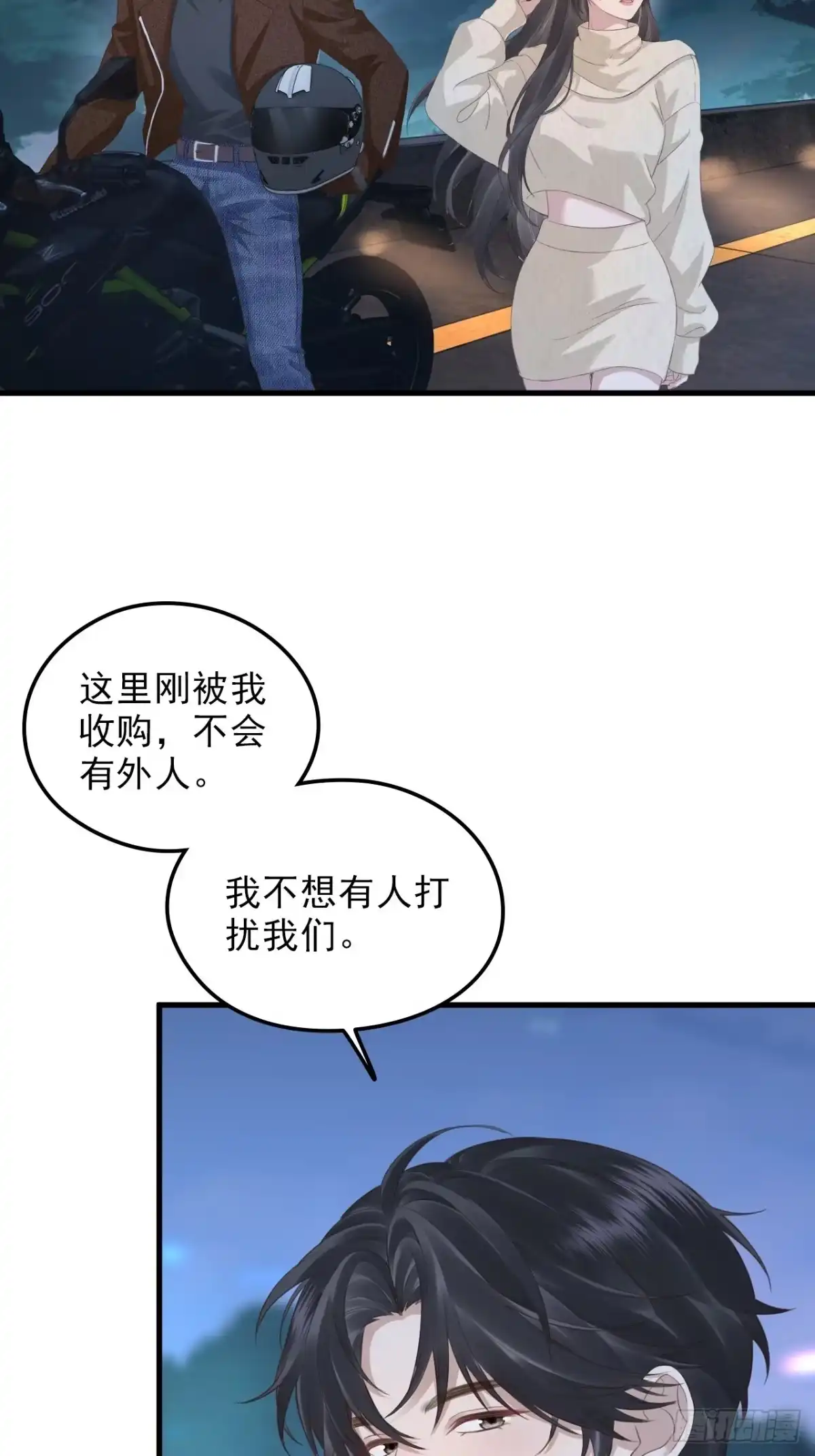 离婚后，前夫每天都想上位 46-家 第17页
