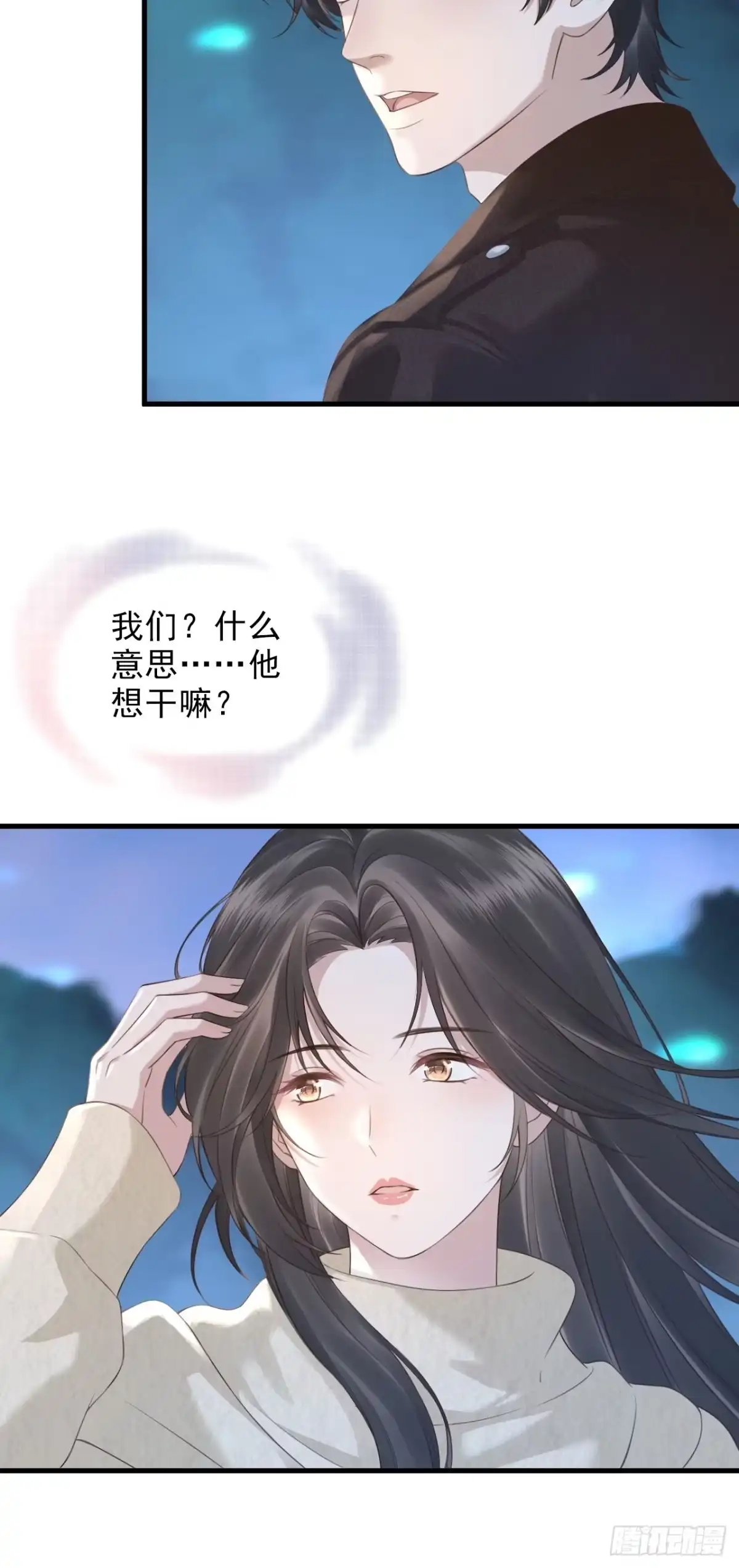 离婚后，前夫每天都想上位 46-家 第18页