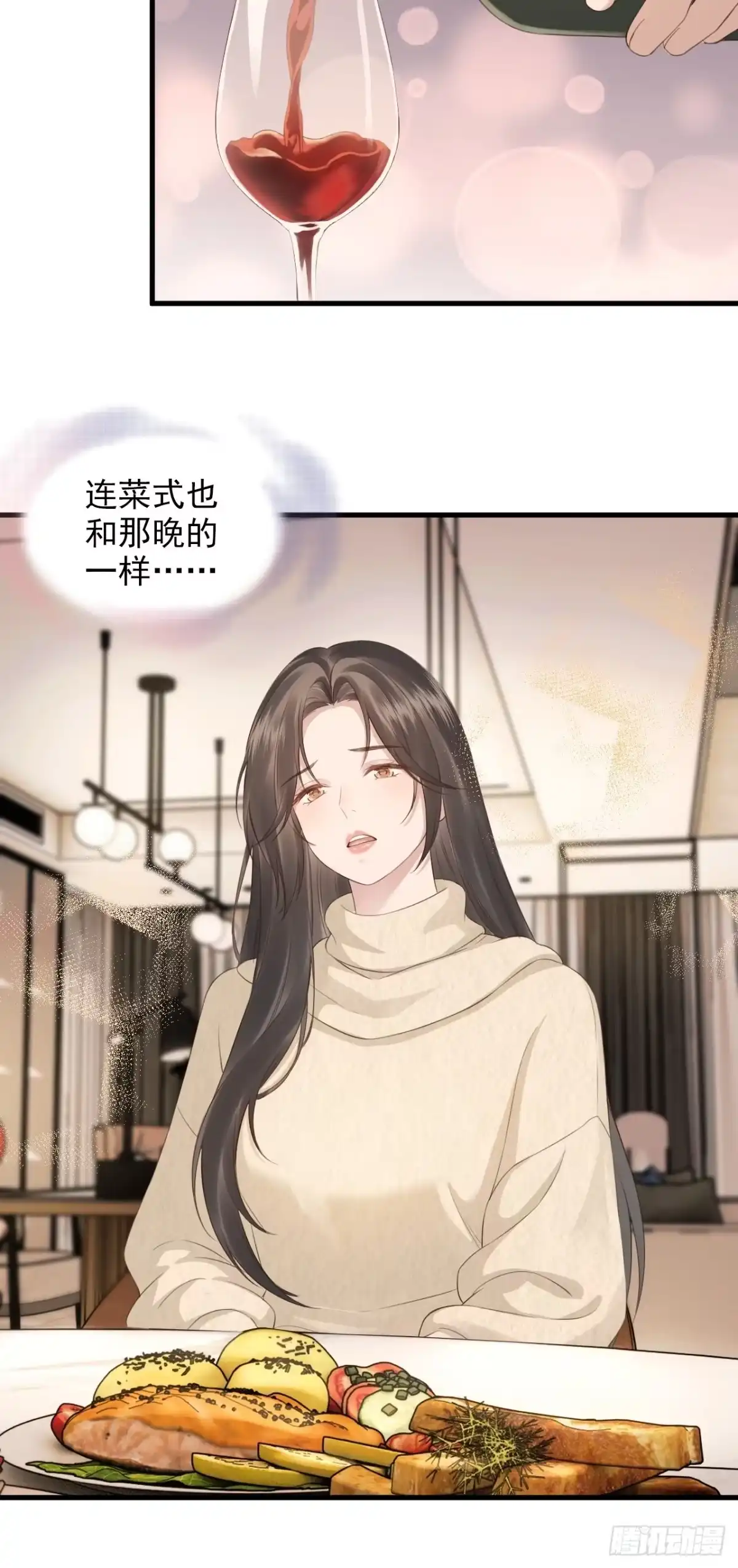 离婚后，前夫每天都想上位 46-家 第24页