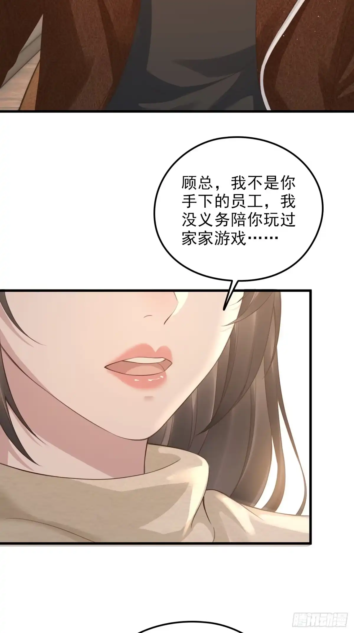 离婚后，前夫每天都想上位 46-家 第26页