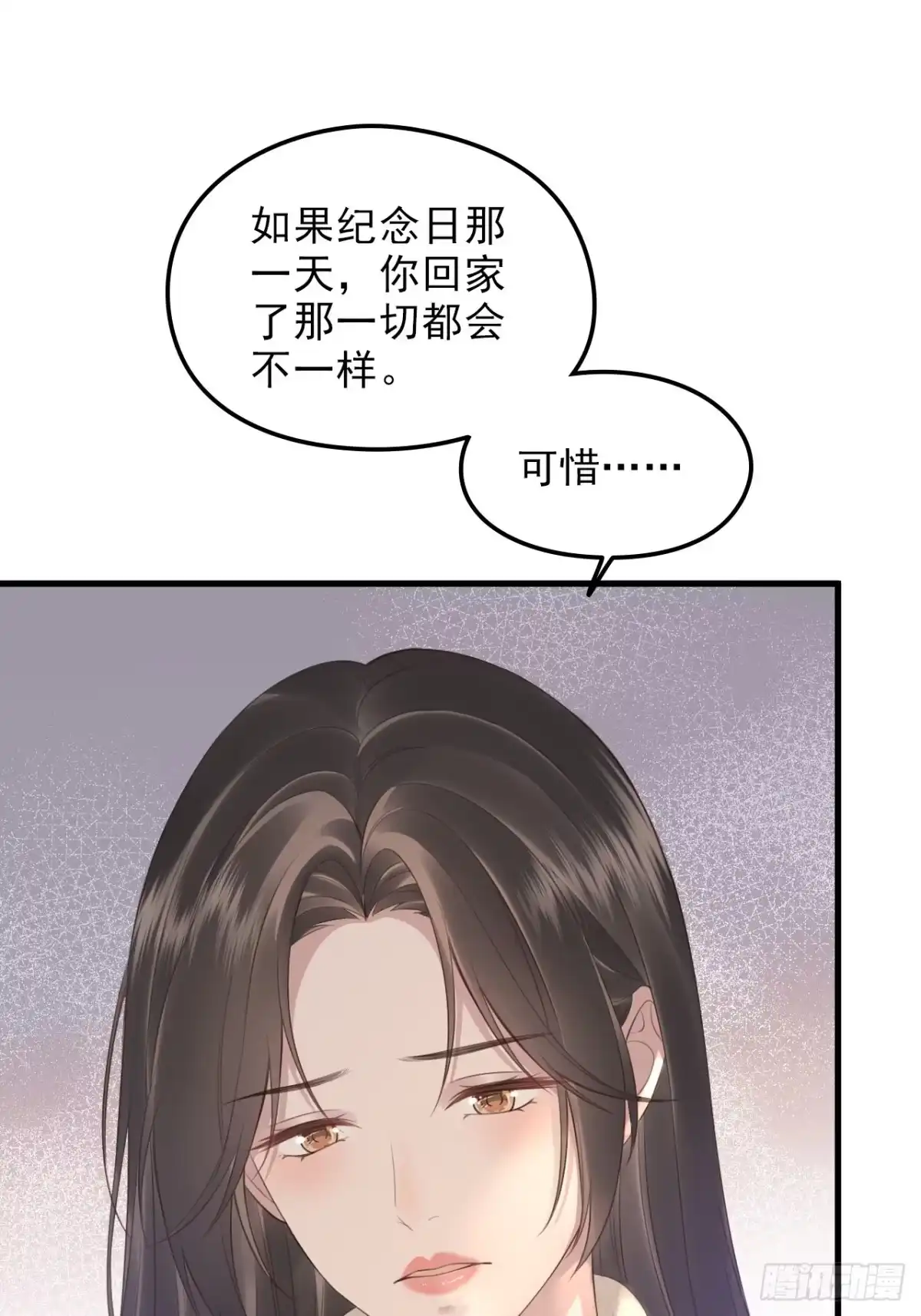 离婚后，前夫每天都想上位 46-家 第31页