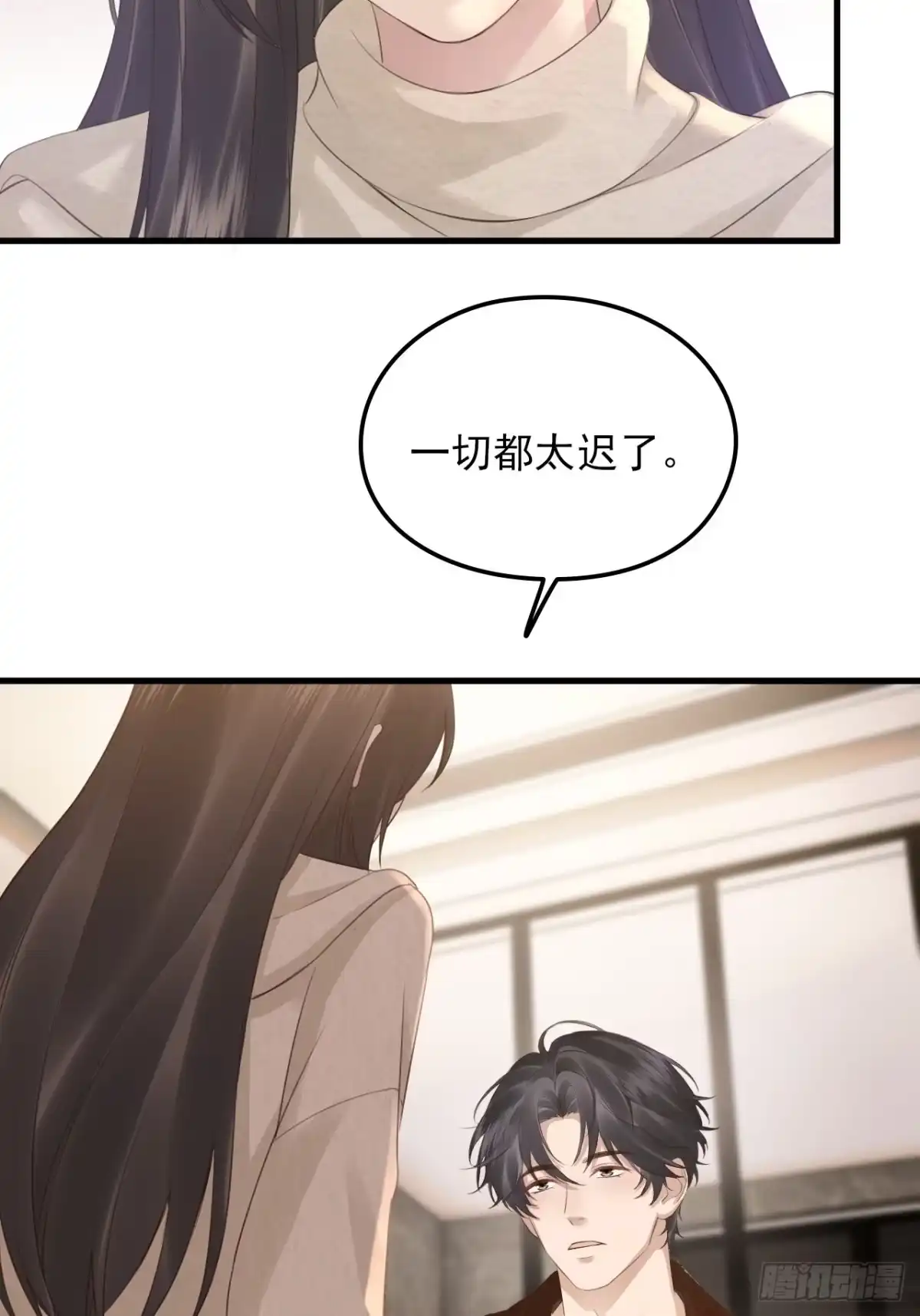 离婚后，前夫每天都想上位 46-家 第32页