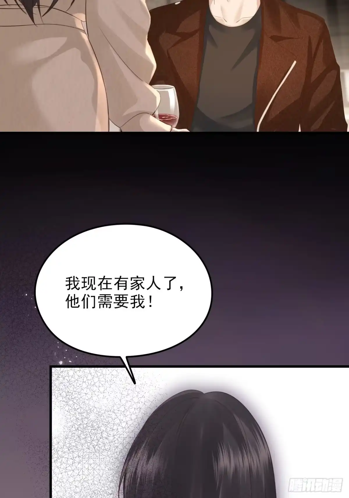 离婚后，前夫每天都想上位 46-家 第33页