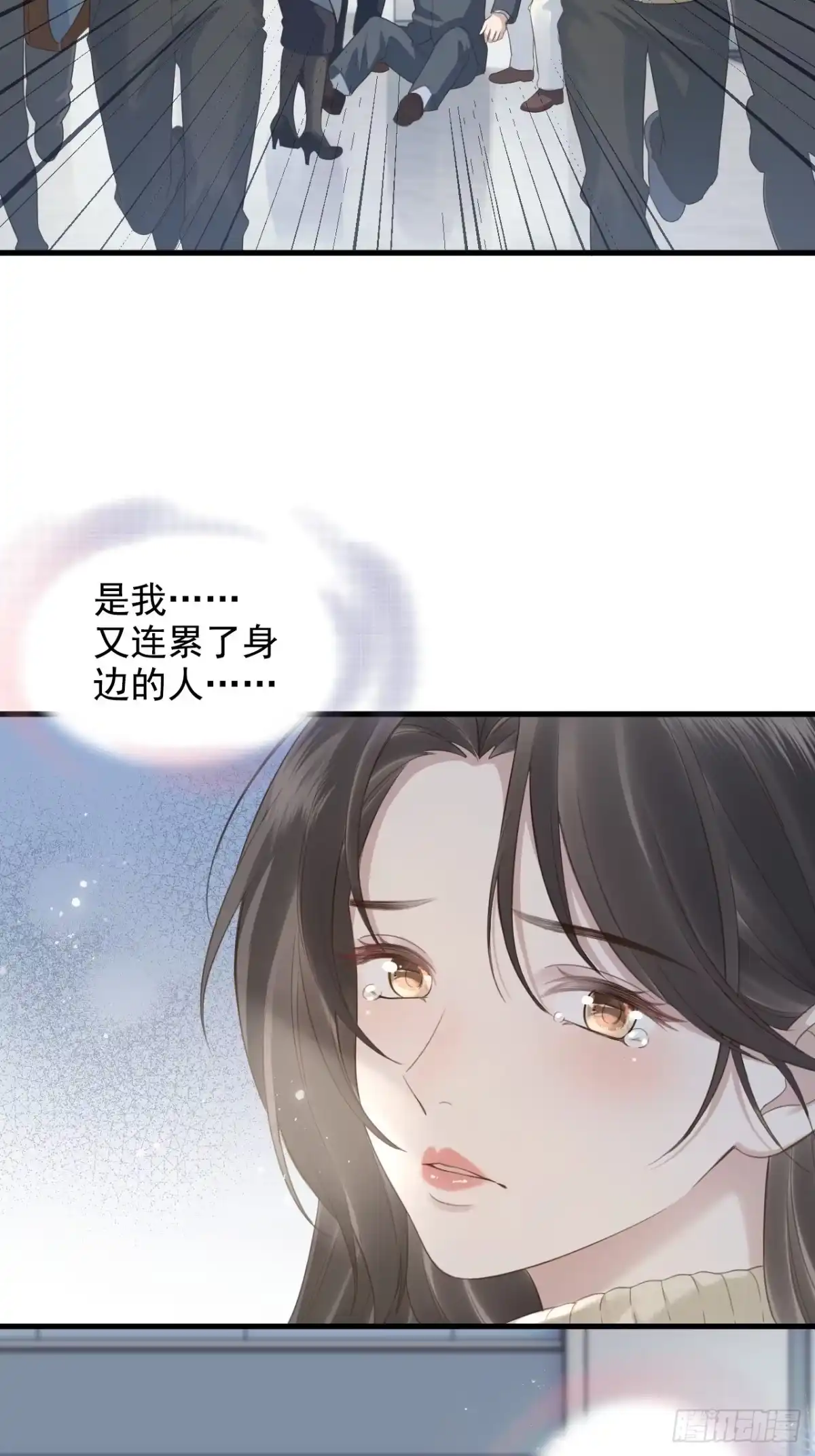 离婚后，前夫每天都想上位 46-家 第5页