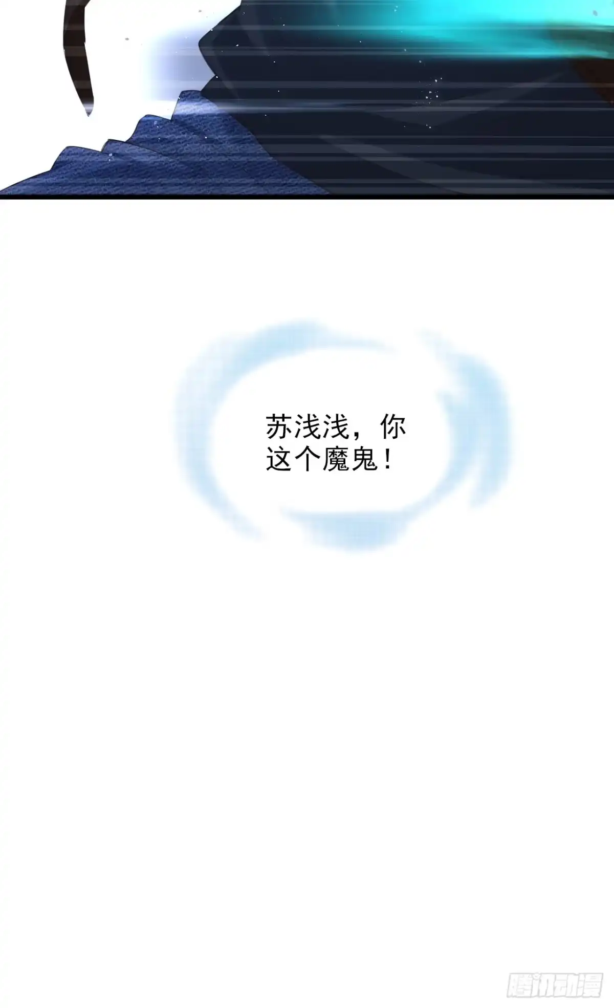 离婚后，前夫每天都想上位 46-家 第54页
