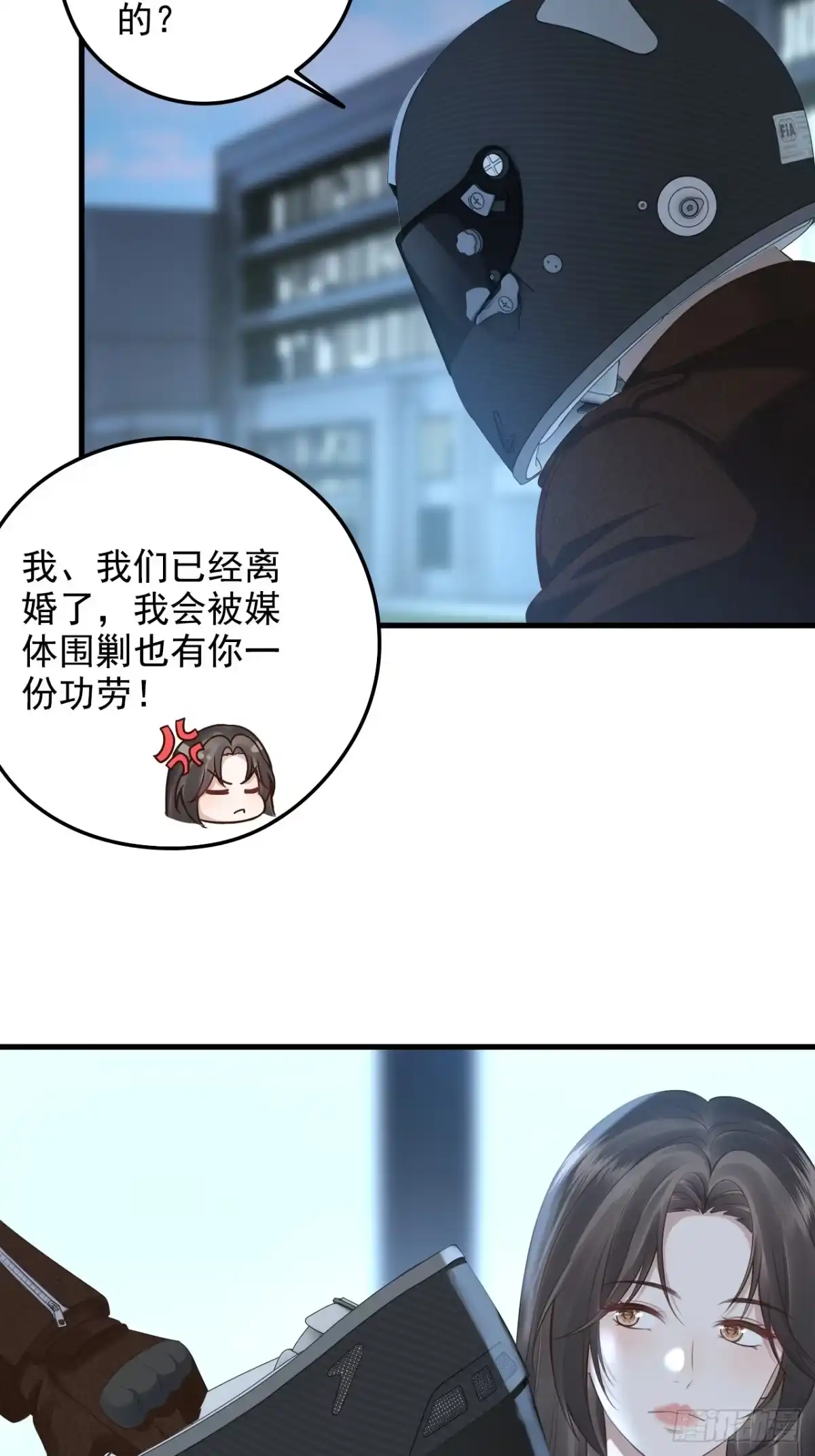 离婚后，前夫每天都想上位 46-家 第9页