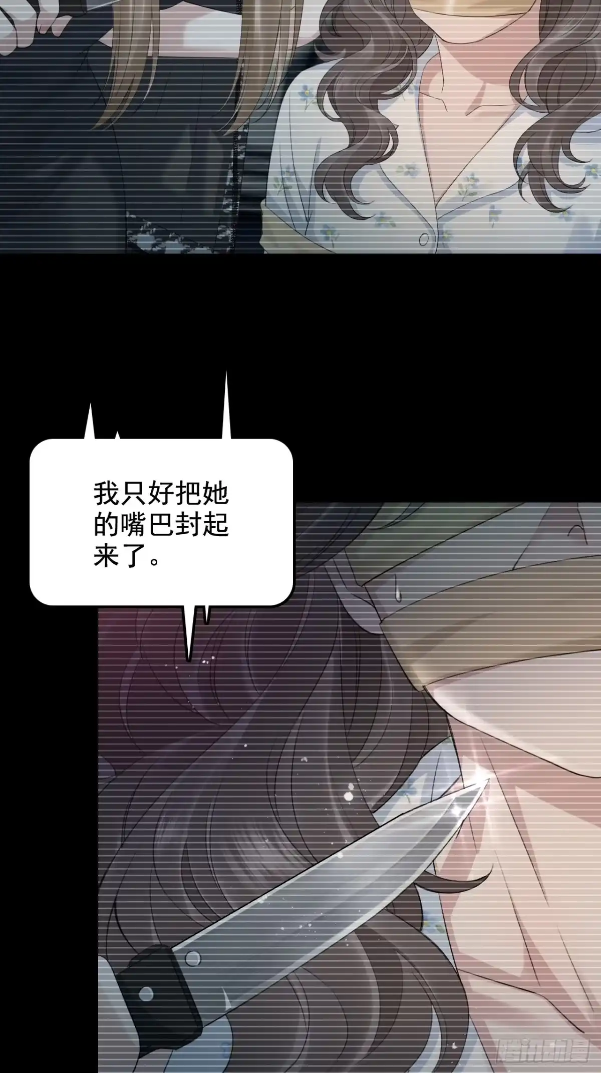 离婚后，前夫每天都想上位 47-顾瑾墨的顾虑 第10页
