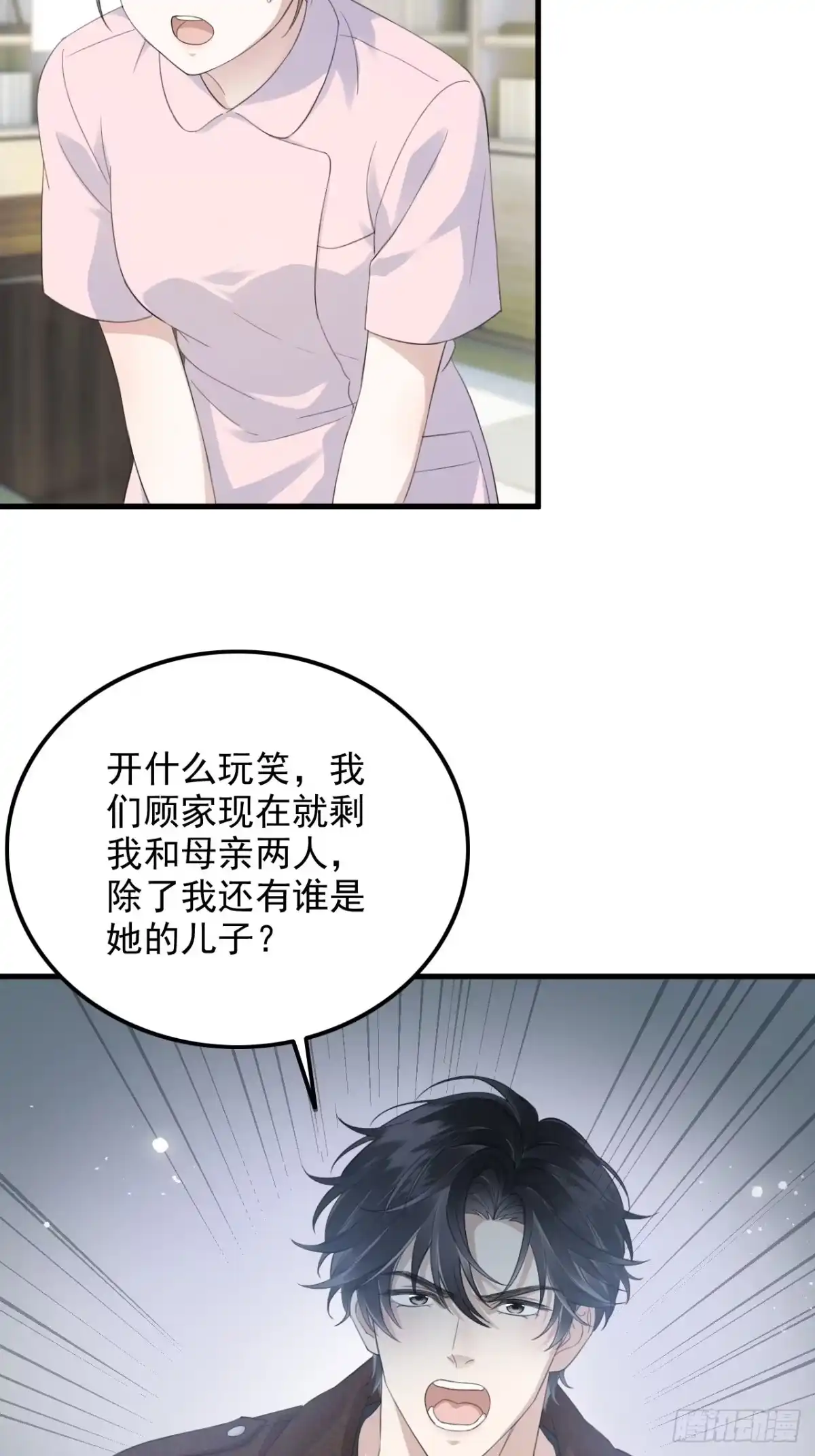 离婚后，前夫每天都想上位 47-顾瑾墨的顾虑 第27页