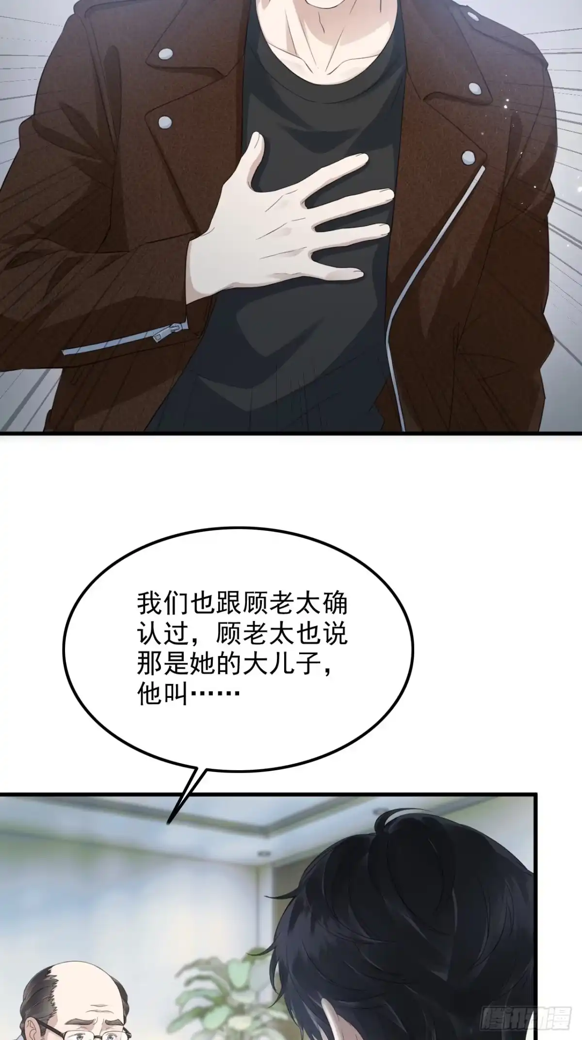 离婚后，前夫每天都想上位 47-顾瑾墨的顾虑 第28页