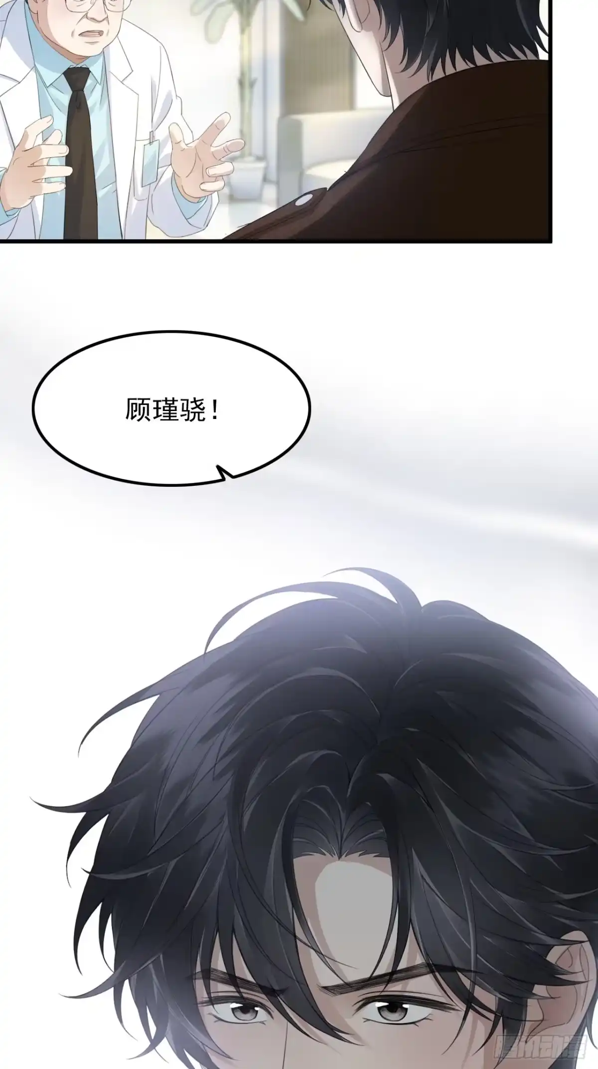 离婚后，前夫每天都想上位 47-顾瑾墨的顾虑 第29页