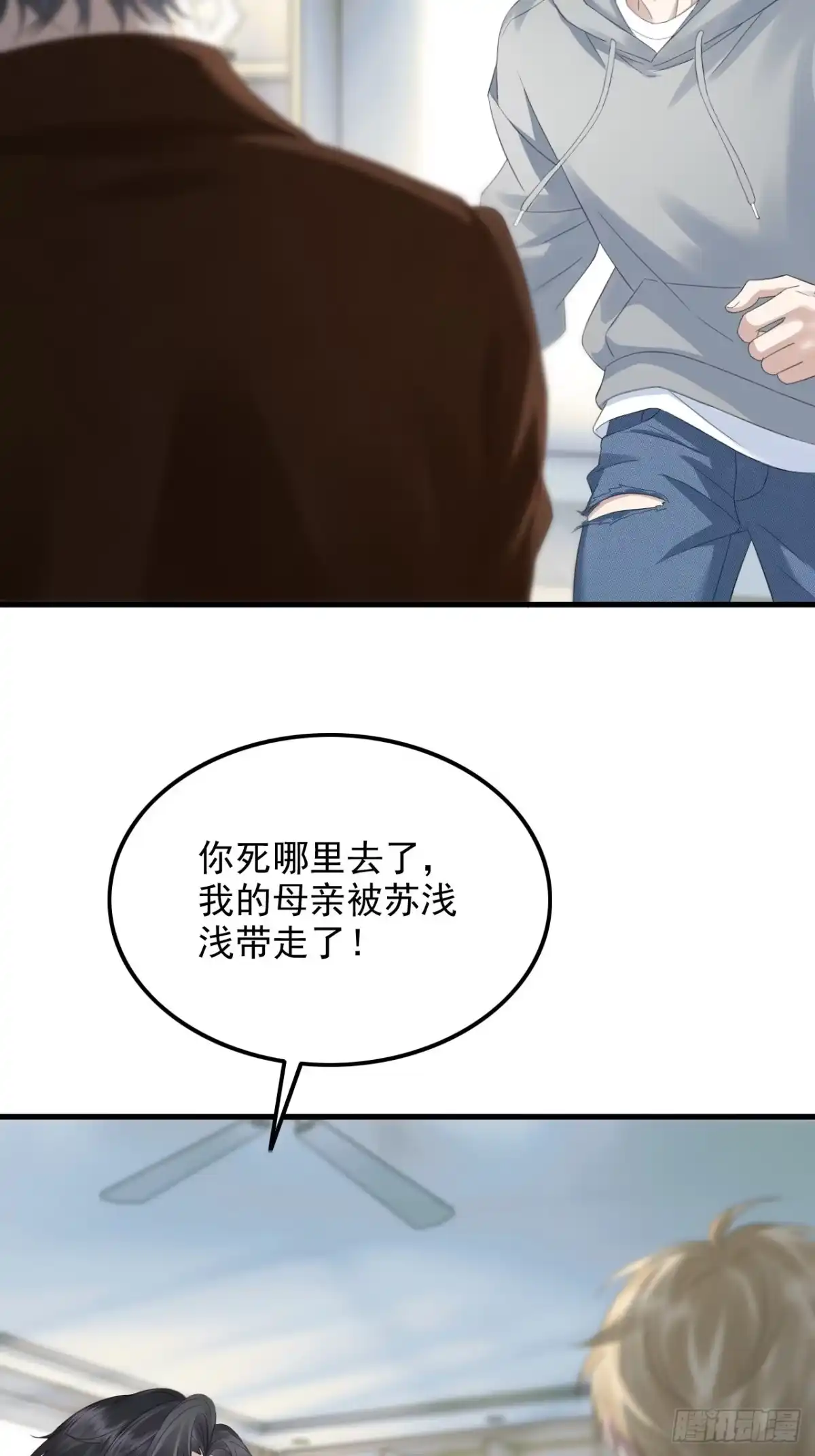 离婚后，前夫每天都想上位 47-顾瑾墨的顾虑 第34页