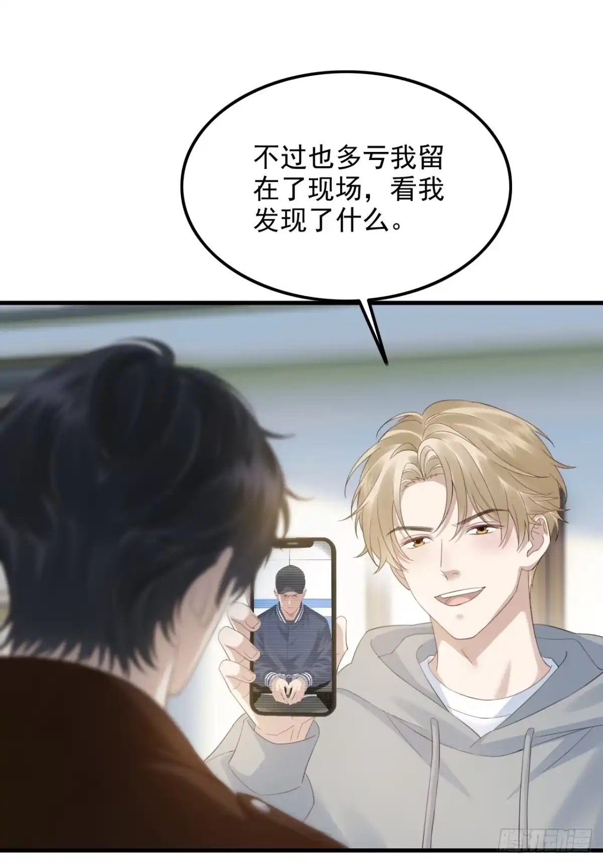 离婚后，前夫每天都想上位 47-顾瑾墨的顾虑 第37页