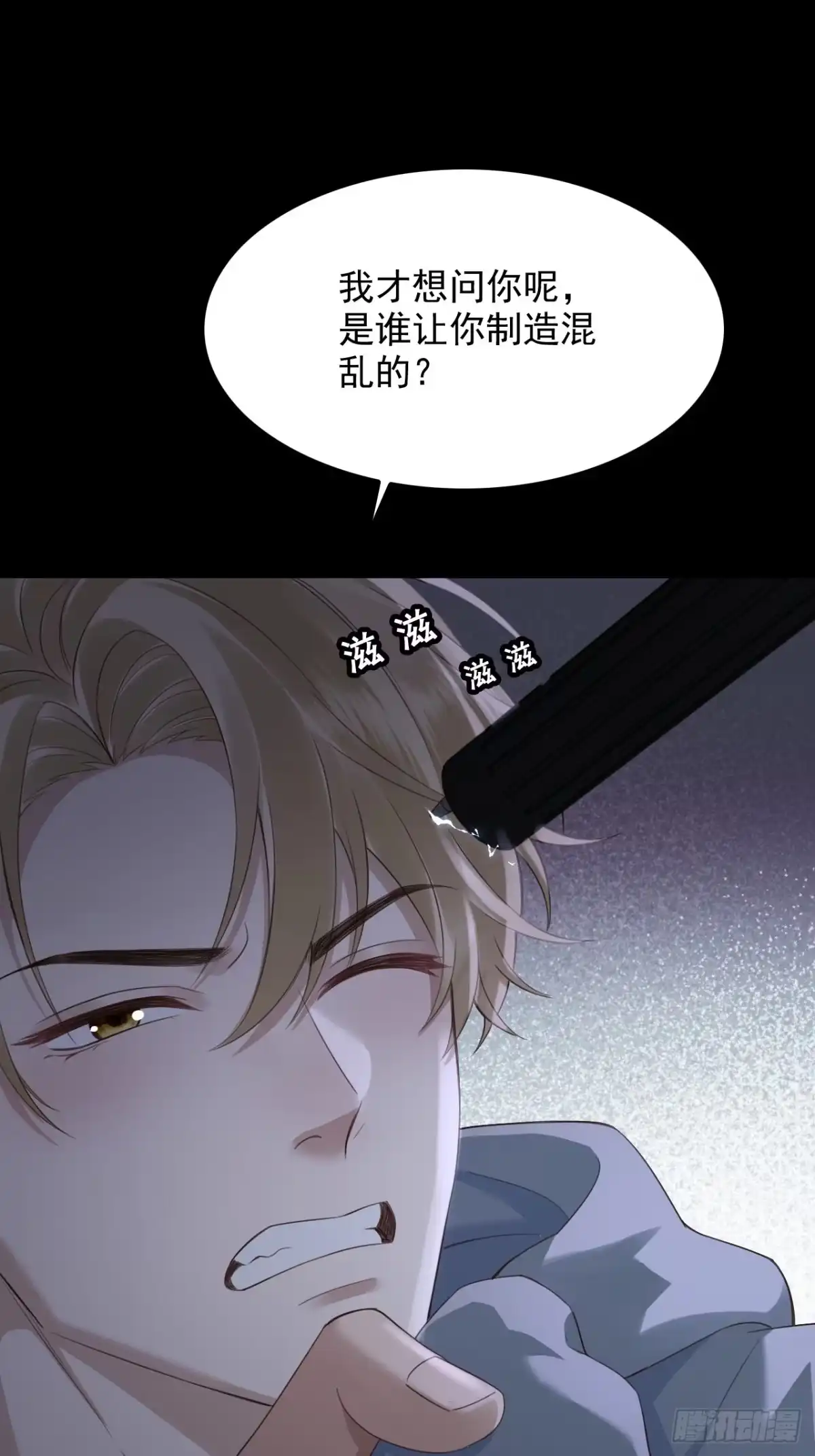 离婚后，前夫每天都想上位 47-顾瑾墨的顾虑 第52页