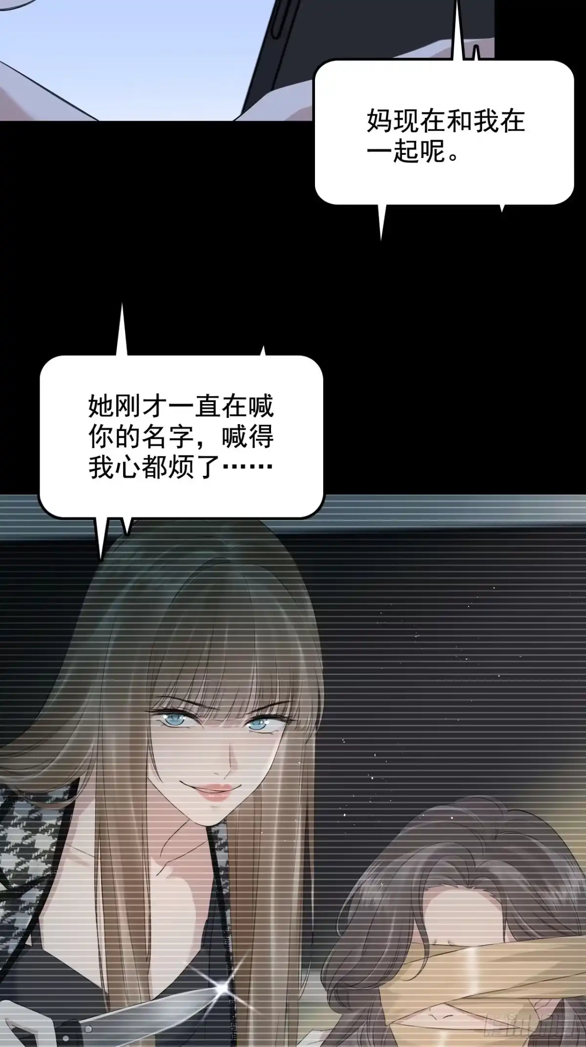 离婚后，前夫每天都想上位 47-顾瑾墨的顾虑 第9页